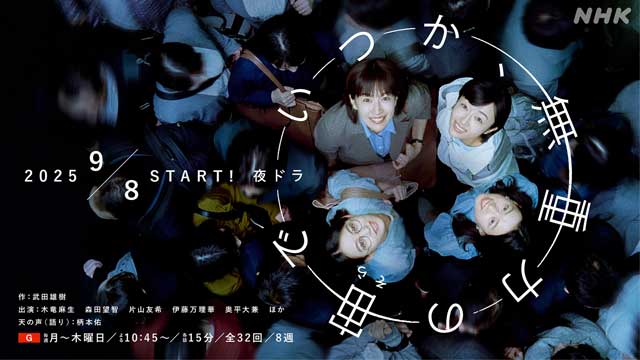 いつか、無重力の宙で　
